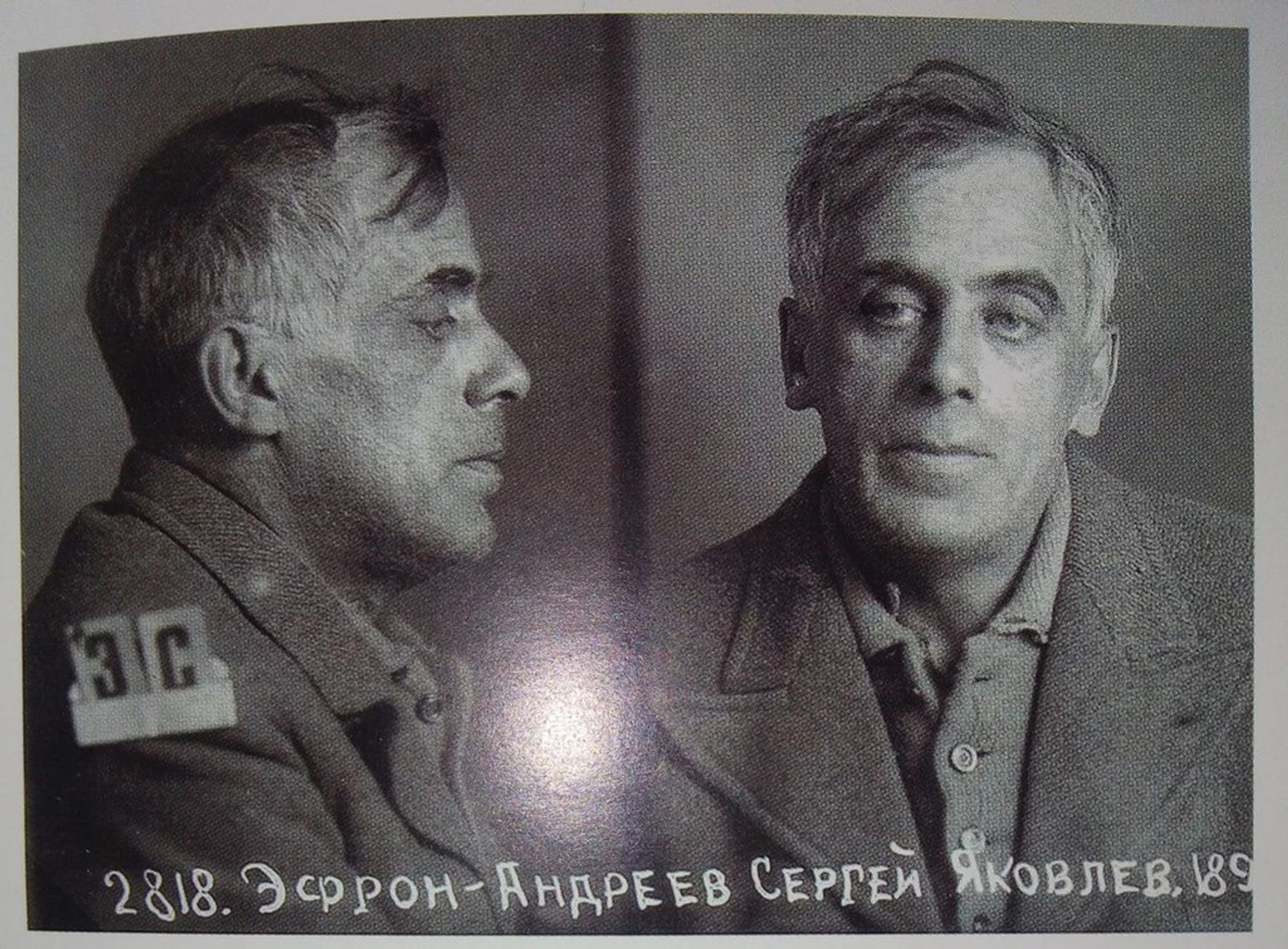 Сергей Эфрон. Тюремная фотография, 1939 год