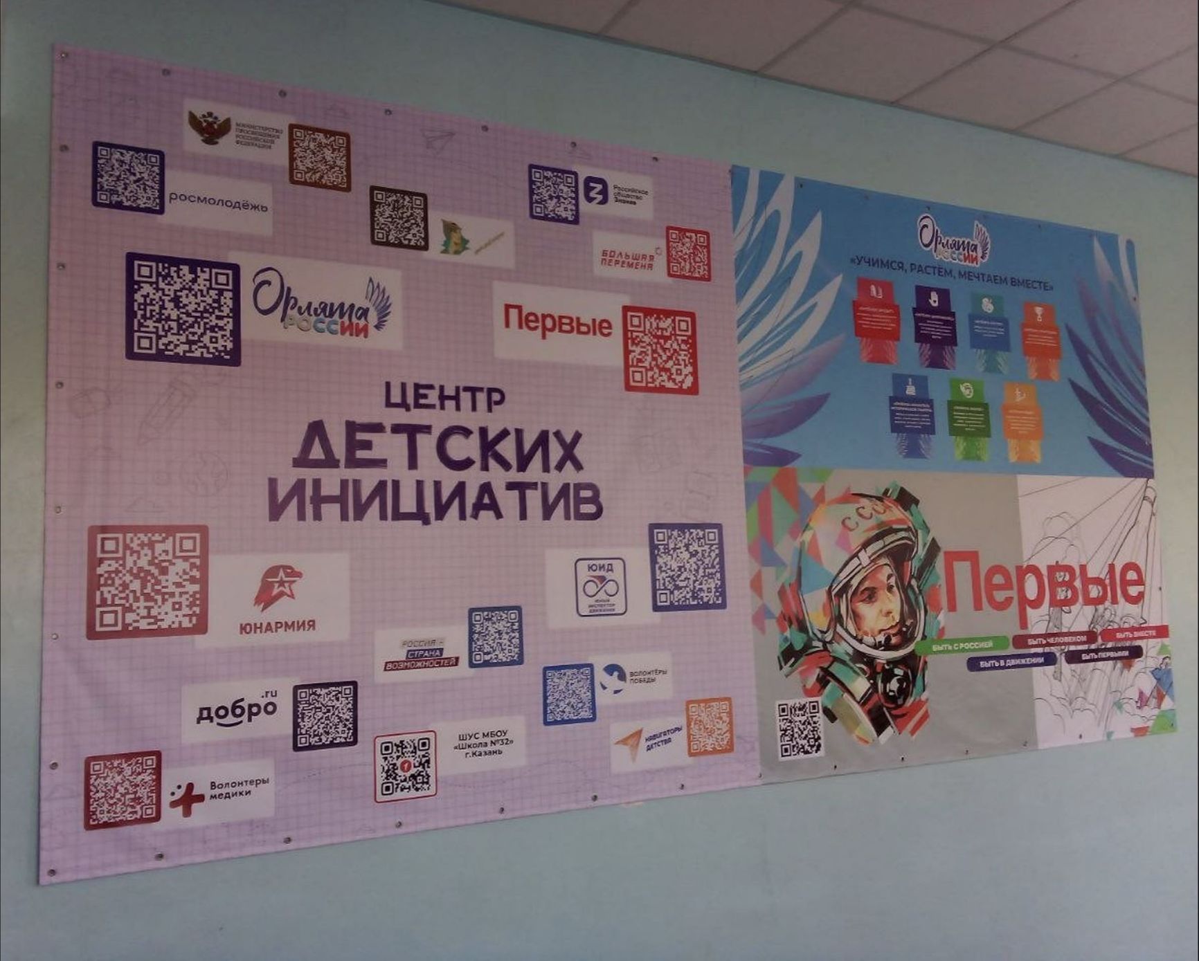 A propaganda poster encouraging students to join military-patriotic movements at Dmitry’s school