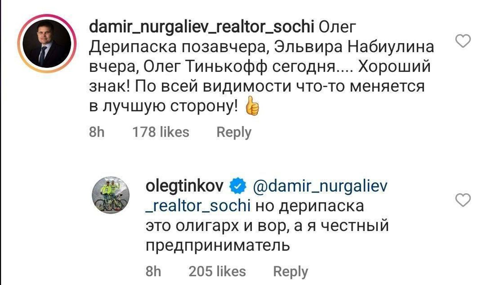 Комментарий, послуживший поводом для иска